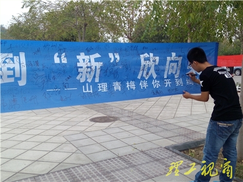 【迎新现场】我校喜迎2014级新生