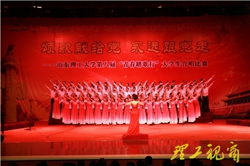 “颂歌献给党 永远跟党走”大学生合唱比赛隆重举行