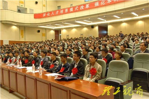 学校副处级以上干部、师生代表、教学督导员、系(部)主任、全体辅导员和学院部分管理人员参加会议。