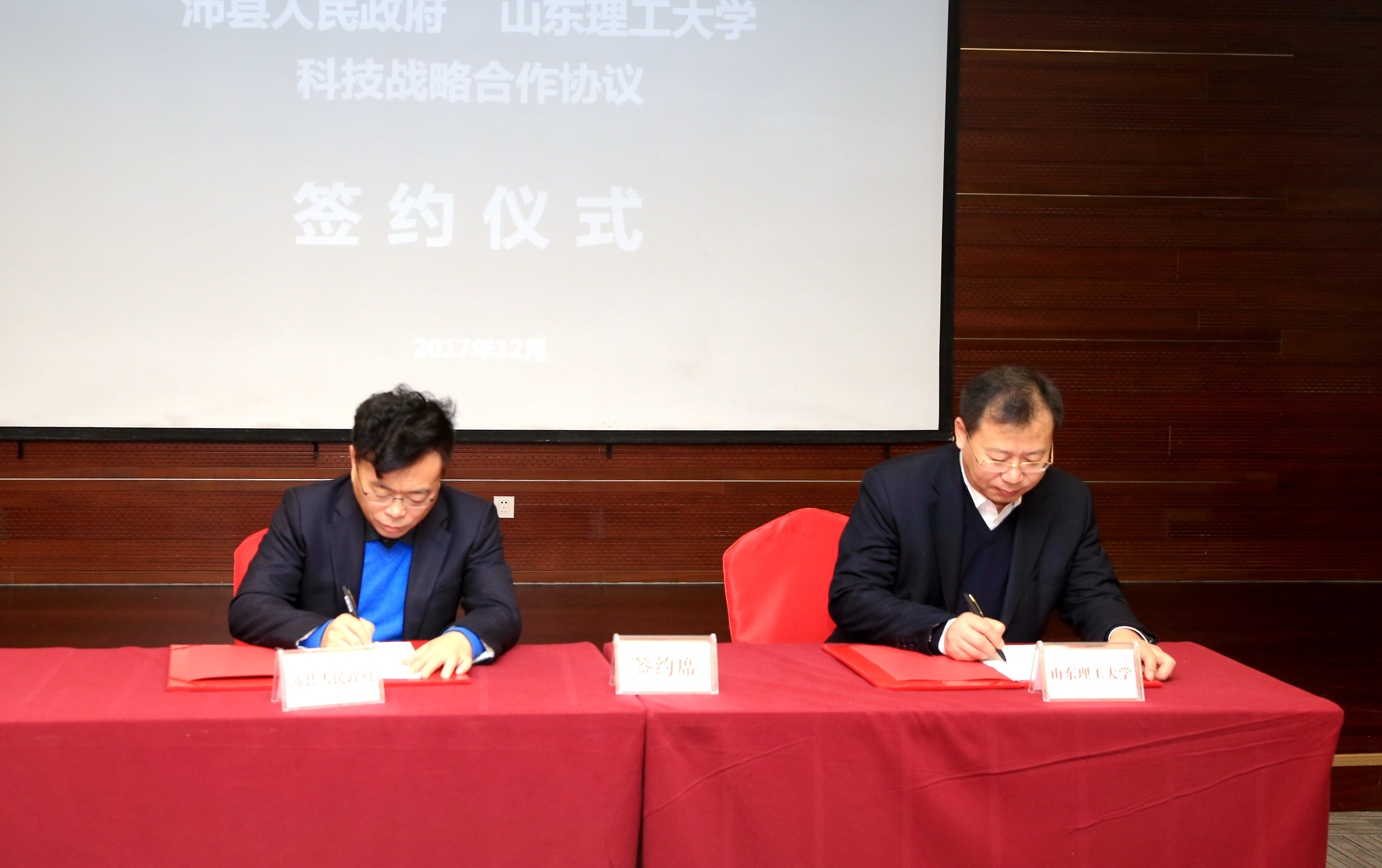 学校与江苏沛县签订战略合作协议