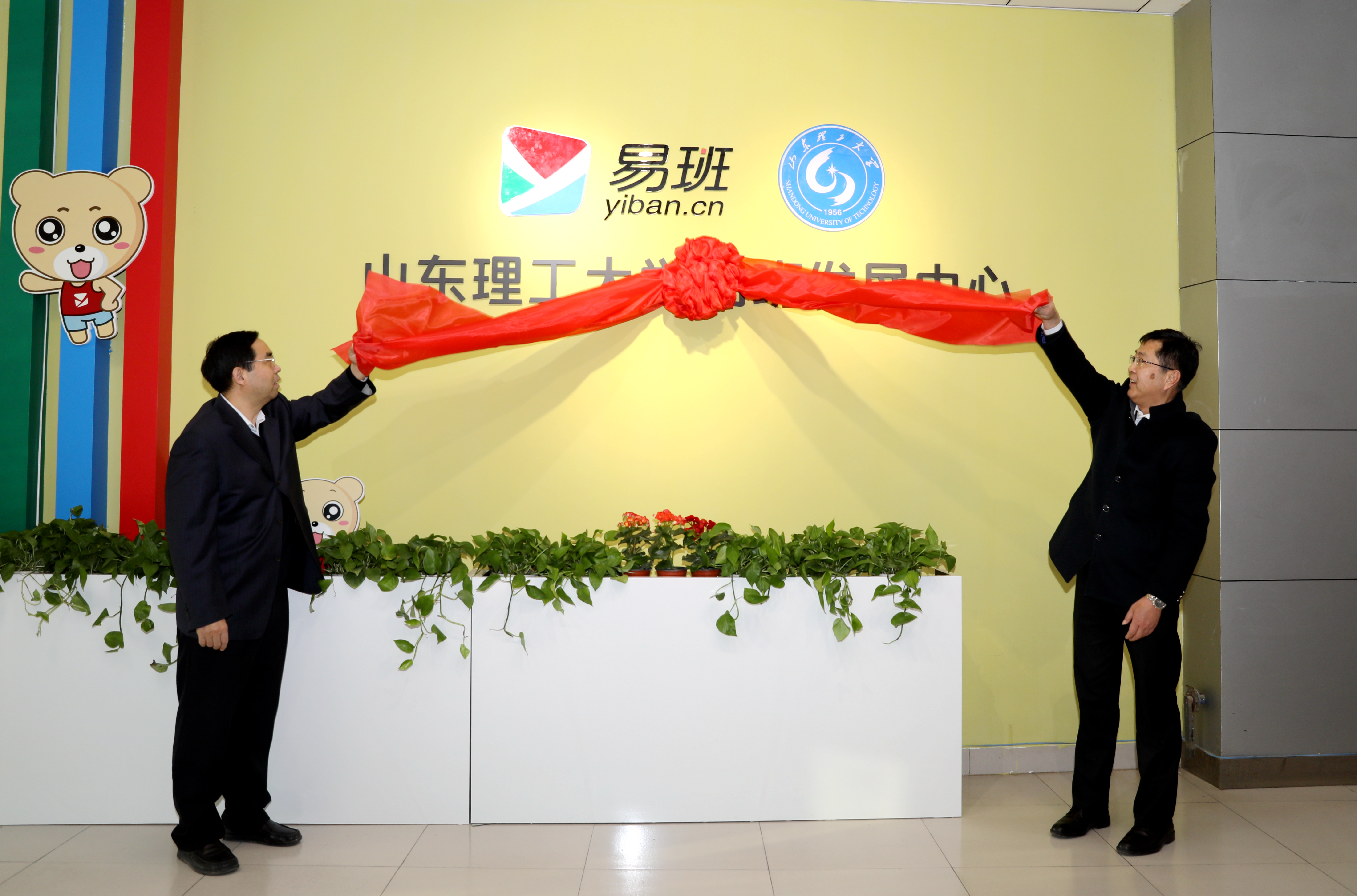 山东理工大学易班正式上线