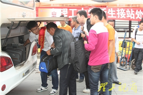 理工大,我来了