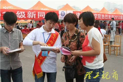 理工大,我来了