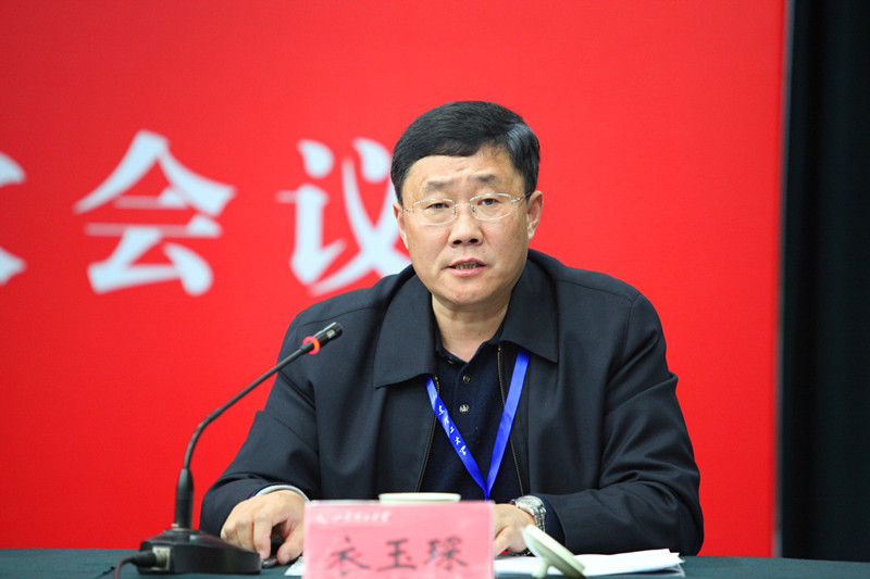 山东理工大学理事会成立