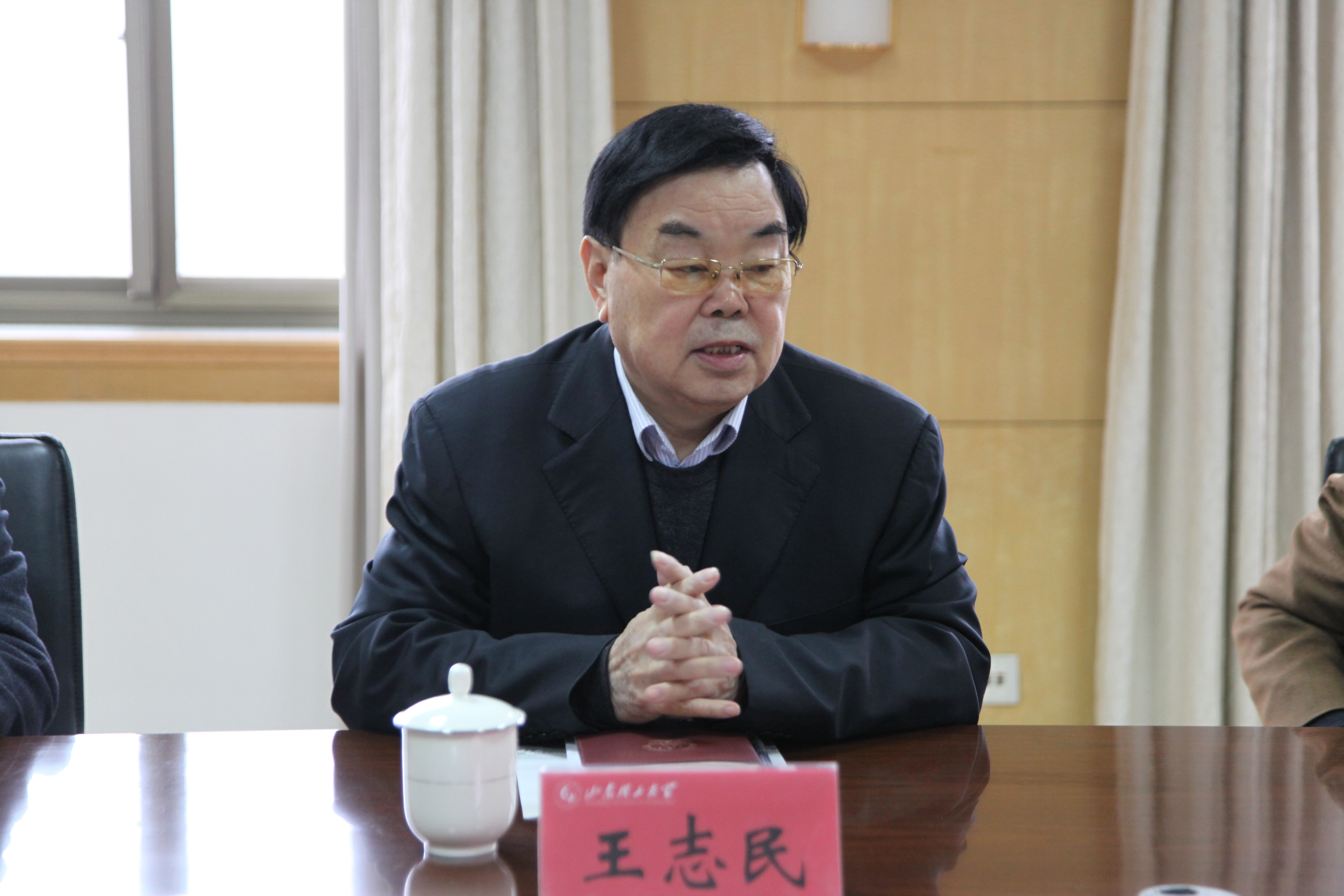 学校聘任王志民为齐文化研究院院长