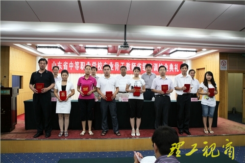 2011年中等职业学校专业骨干教师省级培训结业典礼举行
