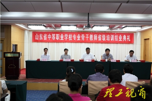 2011年中等职业学校专业骨干教师省级培训结业典礼举行