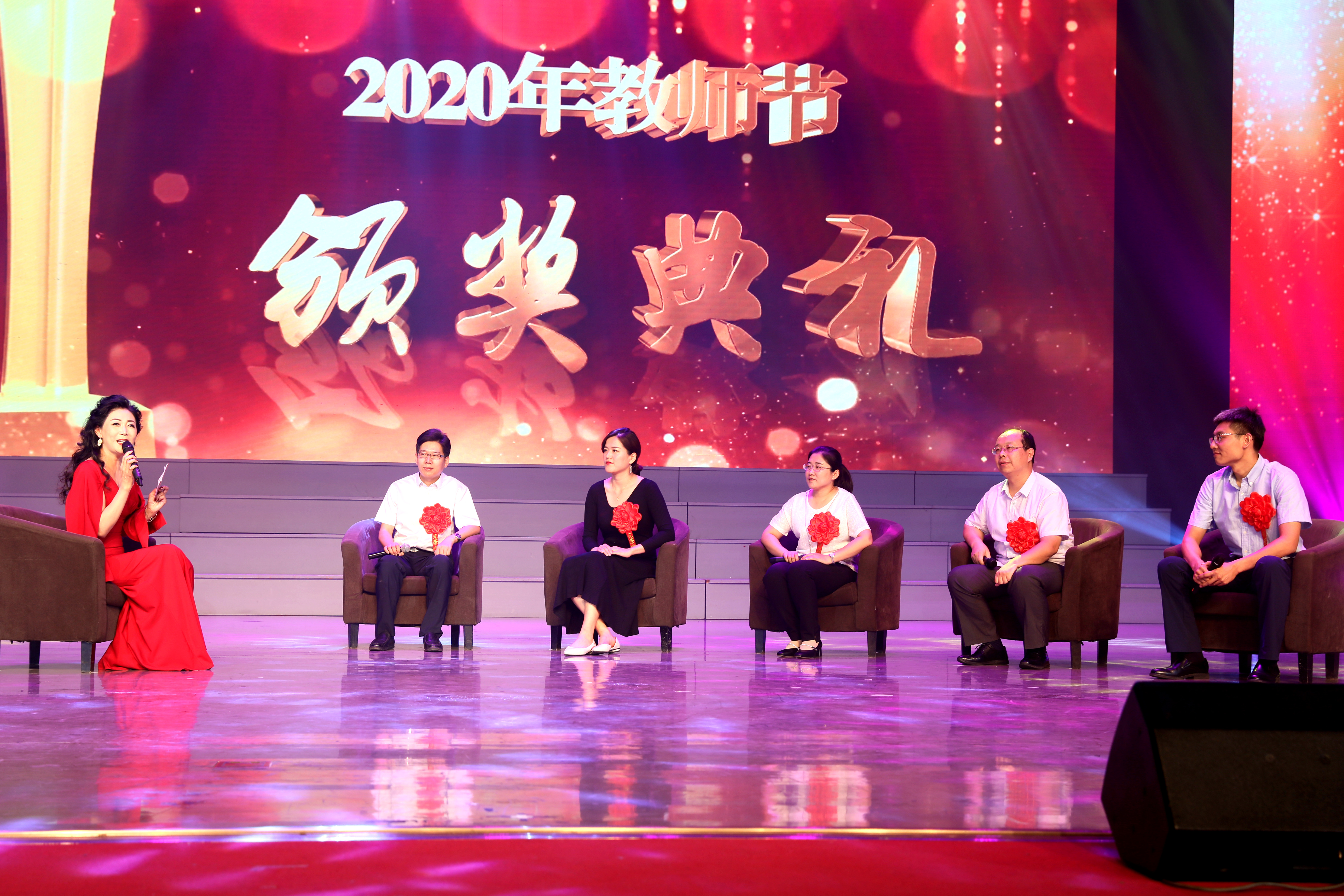 学校举行庆祝2020年教师节颁奖典礼