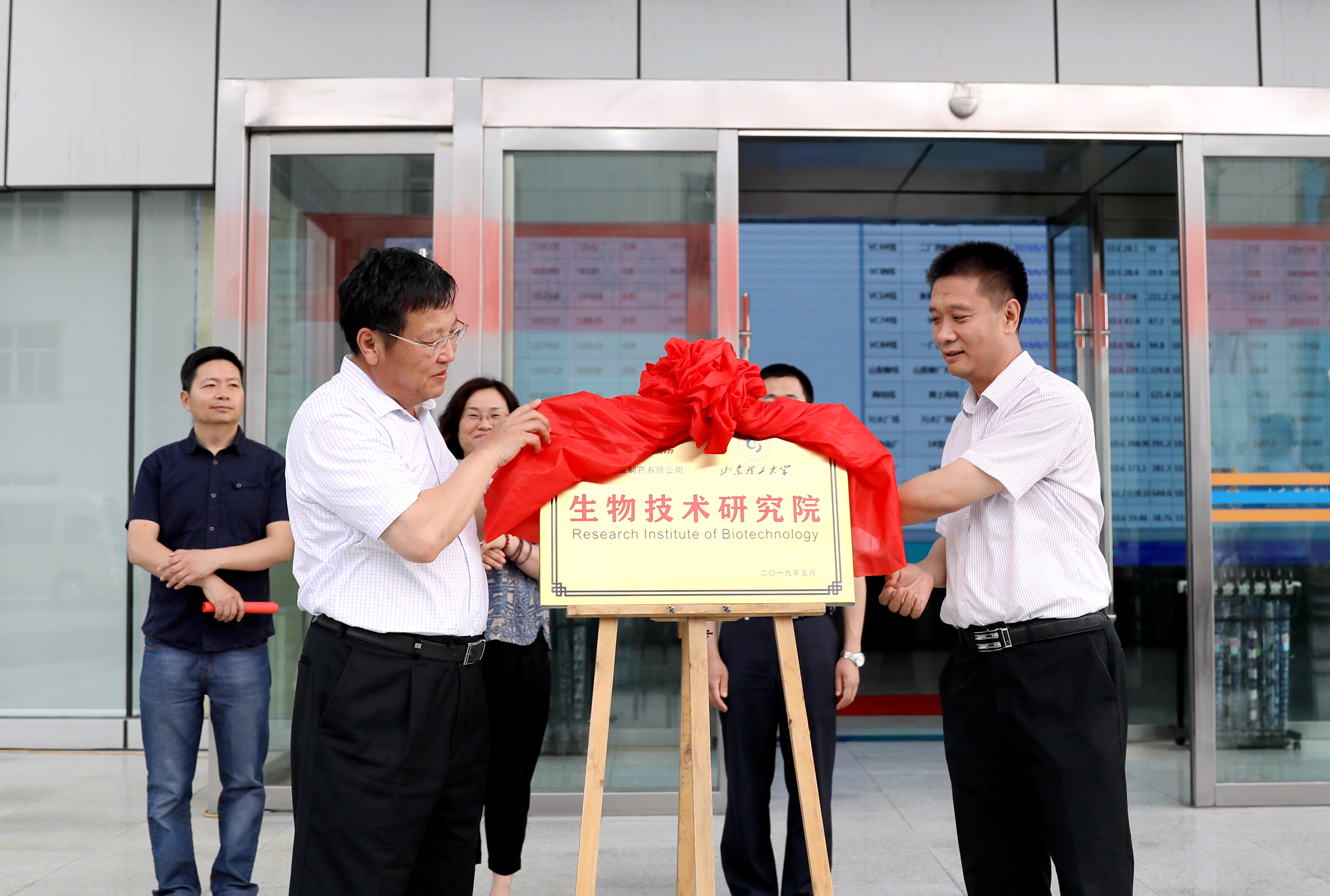 易维明,许永利分别为"激光高端装备研究院""生物技术研究院"揭牌.