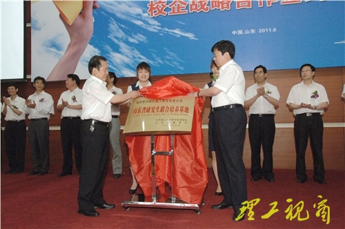 都光珍、王桂民为研究生联合培养基地成立揭牌