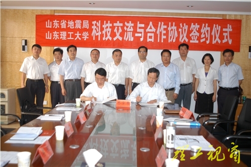 我校与省地震局签署合作协议