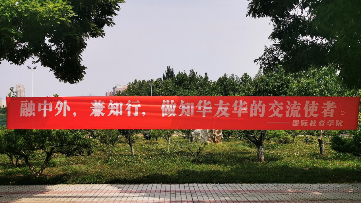 山东理工大学送别毕业生:拉个条幅说爱你,花开半夏不忘山理